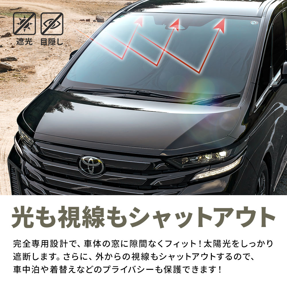 アルファード ヴェルファイア 40系 専用 サンシェード 両面黒