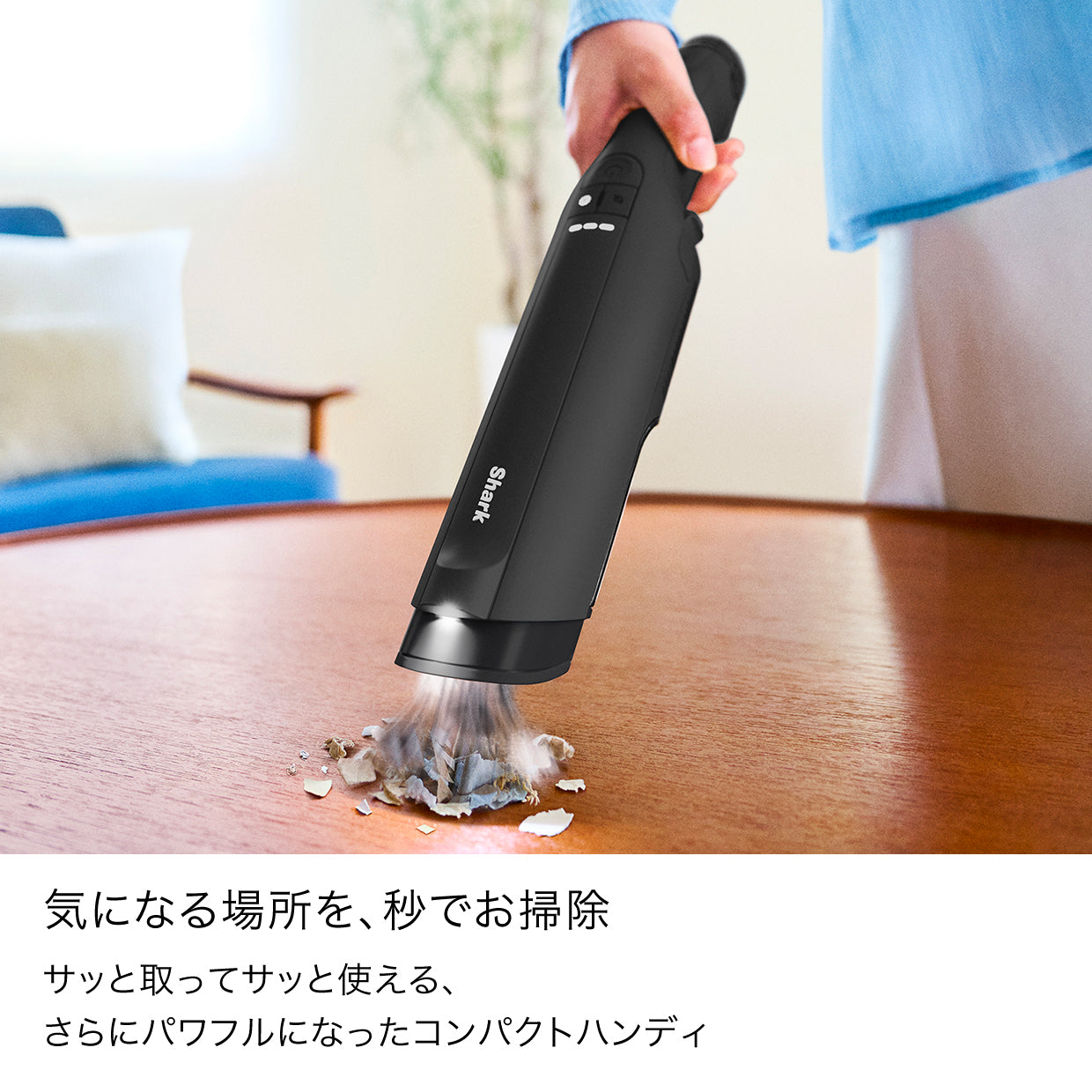 Shark EVOPOWER DX 充電式ハンディクリーナー WV517J|WV517J|ハンディ