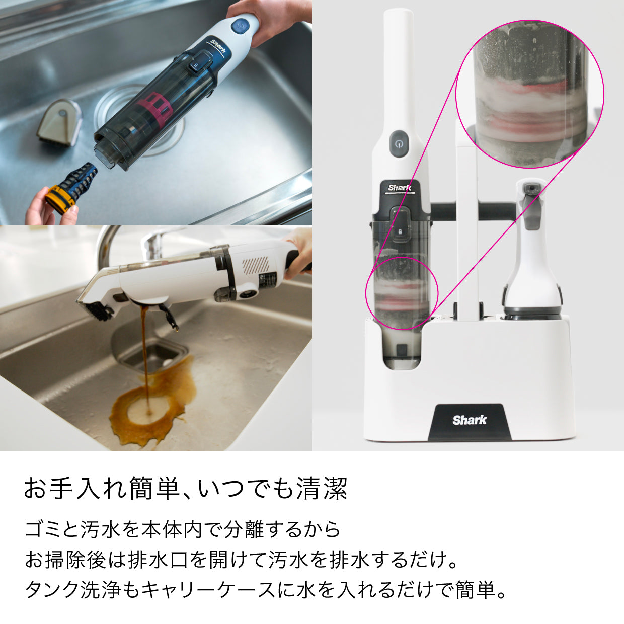 Shark StainForce コードレスシミ取りクリーナー HX100J|HX100J