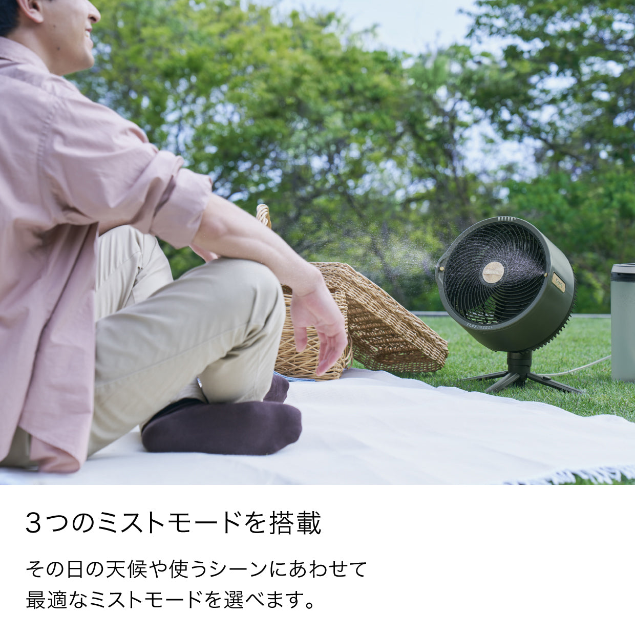 Shark FlexBreeze Pro Mist コードレスサーキュレーターファン FA302J