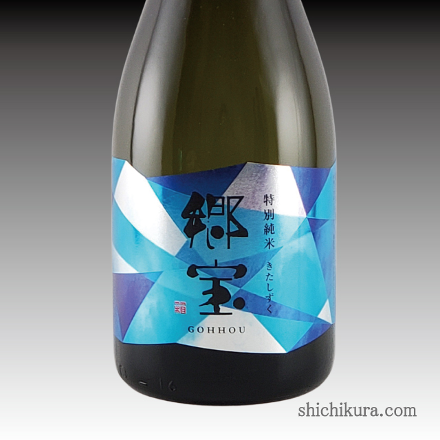 郷宝 純米大吟醸 彗星35％ 壱火 商品詳細｜蔵元直送の地酒専門店｜酒舗