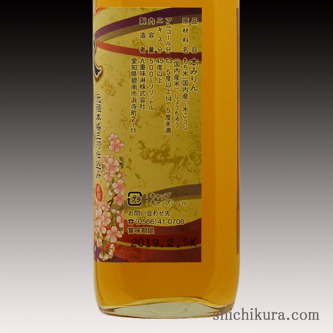 商品詳細｜蔵元直送の地酒専門店｜酒舗 七蔵