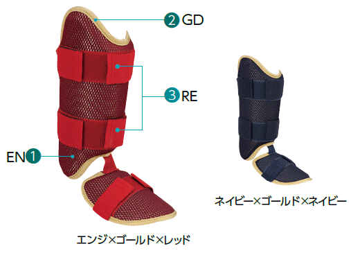 シバ・スポーツ ミズノプロ・フットガード・カラーオーダー