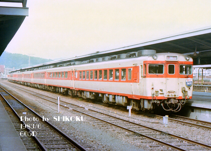 caeru 予讃線 伊予西條行 多度津行 ※旧漢字使用 四国 caeru 予讃線