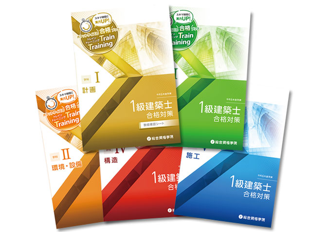 くろしば様専用 令和8年 総合資格 トレトレ コンパクト作品集 1級