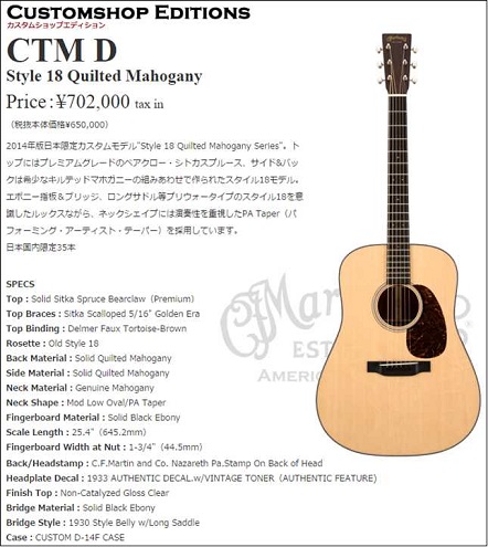 限定品から最高峰まで！Martinフェア at 島村楽器川崎ルフロン店！！2