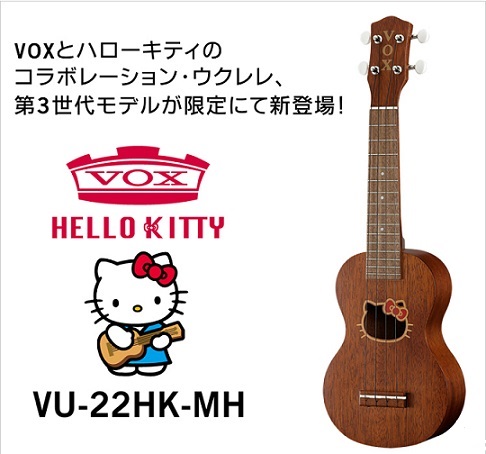 ウクレレ】VOX×ハローキティコラボモデル入荷しました!!｜島村楽器
