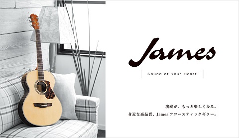 嘉彦です♪James J800ANAT アコースティックギター 嘉彦様専用です