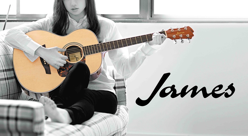 アコースティックサウンド」を追求したJames新シリーズ。 2016年7月23