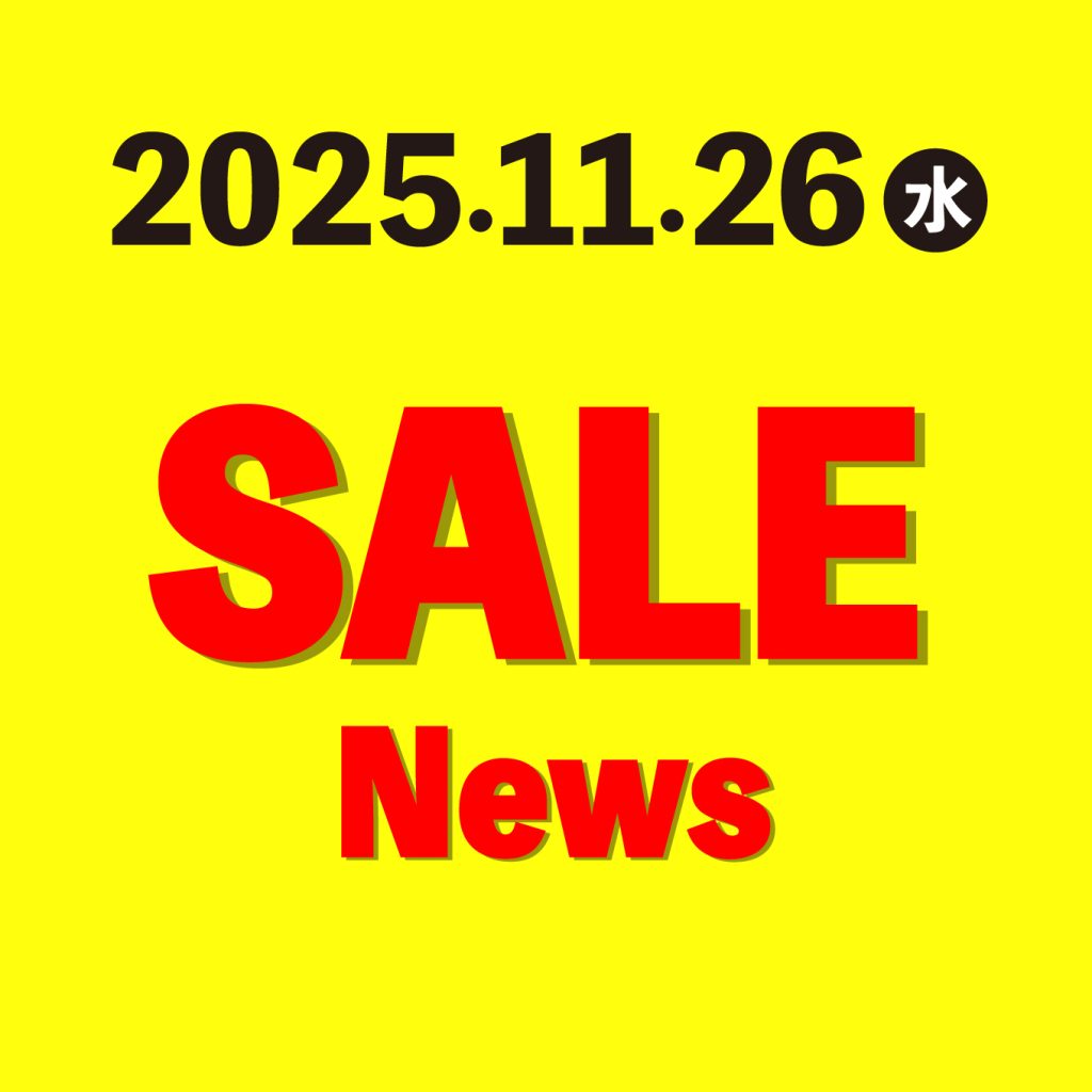 2025.11.26【SALE】店頭の一部商品をお値下げしました！ - 雑貨