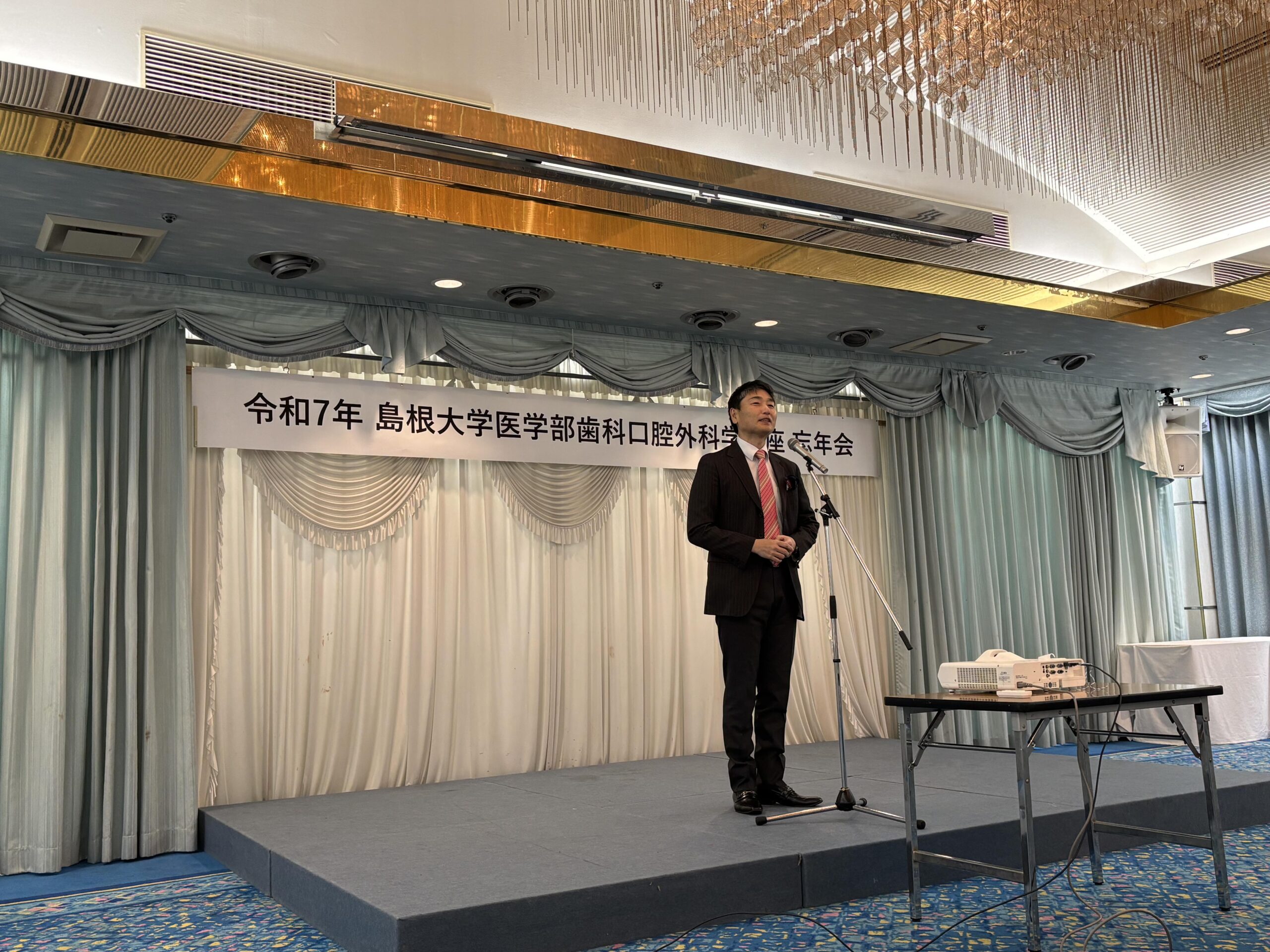 2025年 島根大学医学部歯科口腔外科学講座 忘年会｜お知らせ｜島根大学