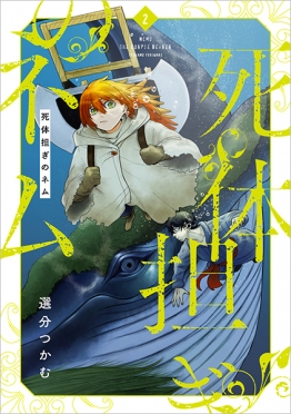 決定版 三島由紀夫全集 第9巻』 三島由紀夫 | 新潮社