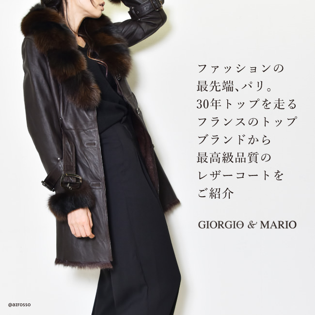 最高クラスのゴートレザー、Chevrette（シェブレット）で仕立てた