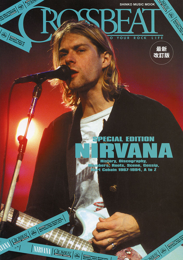 CROSSBEAT Special Edition ニルヴァーナ［最新改訂版］〈シンコー