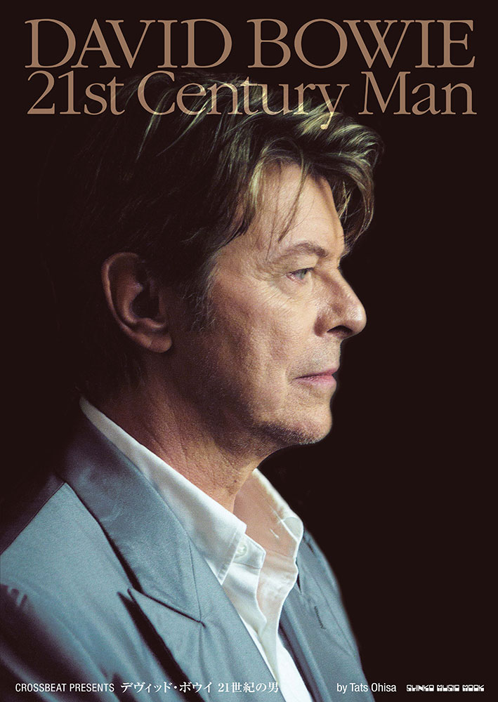 CROSSBEAT Presents デヴィッド・ボウイ 21世紀の男〈シンコー