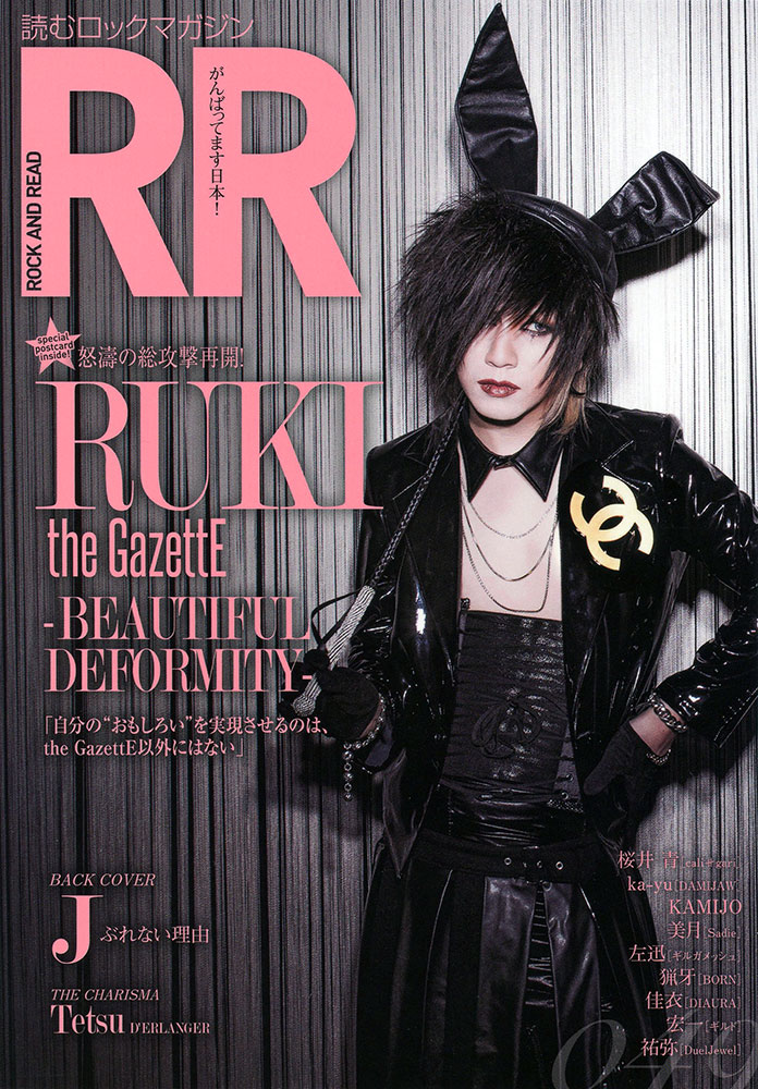 ROCK AND READ 049 | シンコーミュージック・エンタテイメント | 楽譜