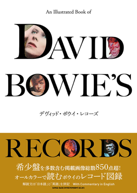 CROSSBEAT Presents デヴィッド・ボウイ 21世紀の男〈シンコー