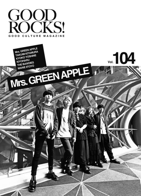 Mrs. GREEN APPLE「Mrs. GREEN APPLE」 | シンコーミュージック