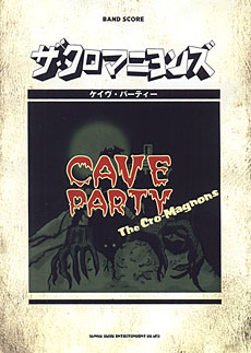 ザ・クロマニヨンズ「ケイヴ・パーティー」 | シンコーミュージック