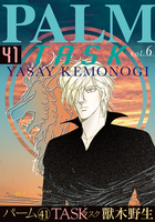 獸木野生 - 株式会社新書館