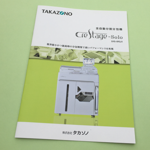 分包紙/タカゾノ シンリョウネットショップ