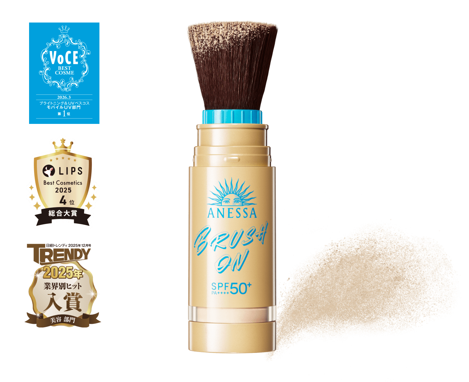 パーフェクトUV ブラッシュオンパウダー｜アネッサ（ANESSA）ブランド