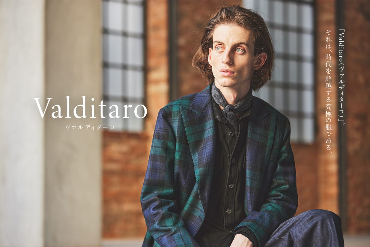 Valditaro（ヴァルディターロ）」。それは、時代を超越する究極の服で