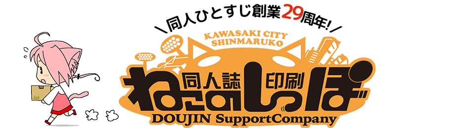 イベント応援プロジェクト | 優遇イベント登録のご案内