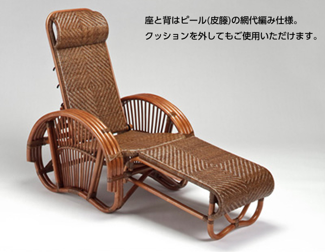 ラタンの老舗 カザマ リクライニングチェア | 福岡県下最大級の
