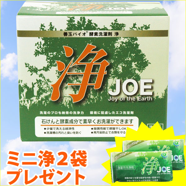 善玉バイオ洗剤浄【JOE】（1.3kg）（計量用スプーン付）【エコプラッツ