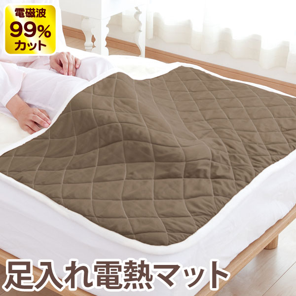 電磁波99％カット（磁界）電気ひざかけ〔ZR-50LT〕【ゼンケン】電気毛布