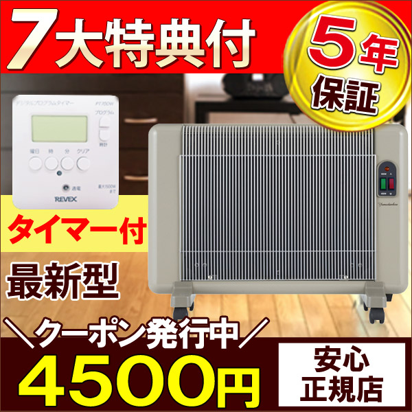 遠赤外線パネルヒーター 夢暖望1200型H【アールシーエス】 夢暖房 電気