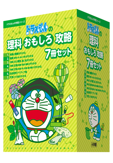 ドラえもんの学習シリーズ | ドラえもんのワールドシリーズ＆学習