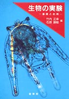 書籍紹介＞ ヒキガエルの生物学（浦野明央・石原勝敏 編著）【生物学】