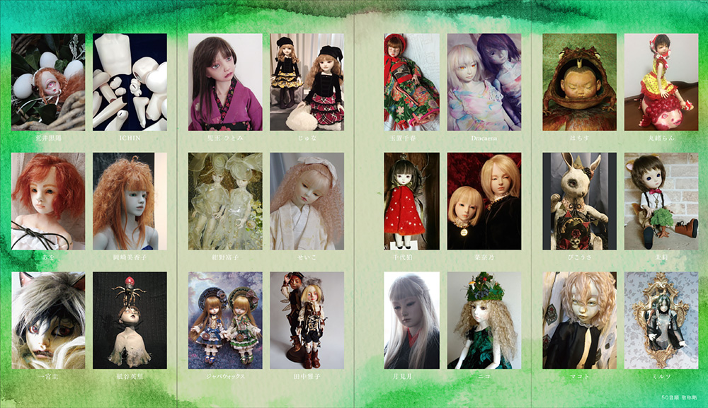 粧順（しょうじゅん） shojun art doll