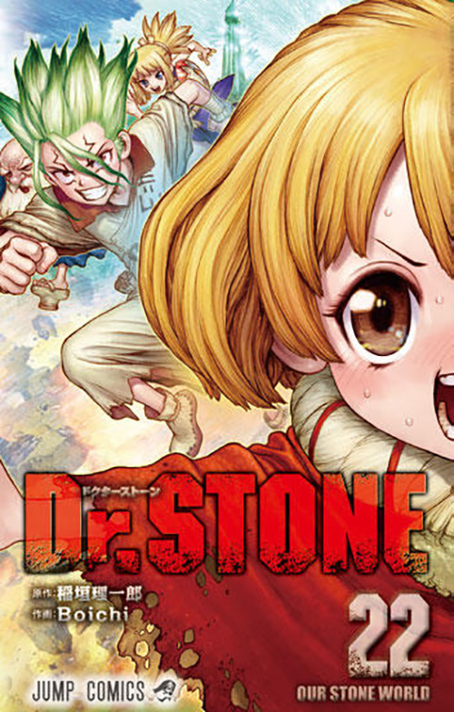 Dr.STONE』コミックス一覧｜少年ジャンプ公式サイト