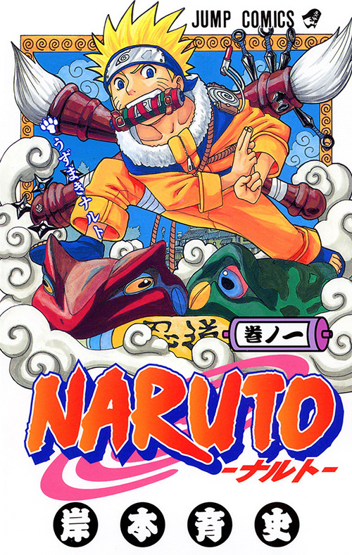 NARUTO-ナルト-』コミックス一覧｜少年ジャンプ公式サイト