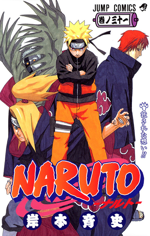 NARUTO-ナルト-』コミックス一覧｜少年ジャンプ公式サイト