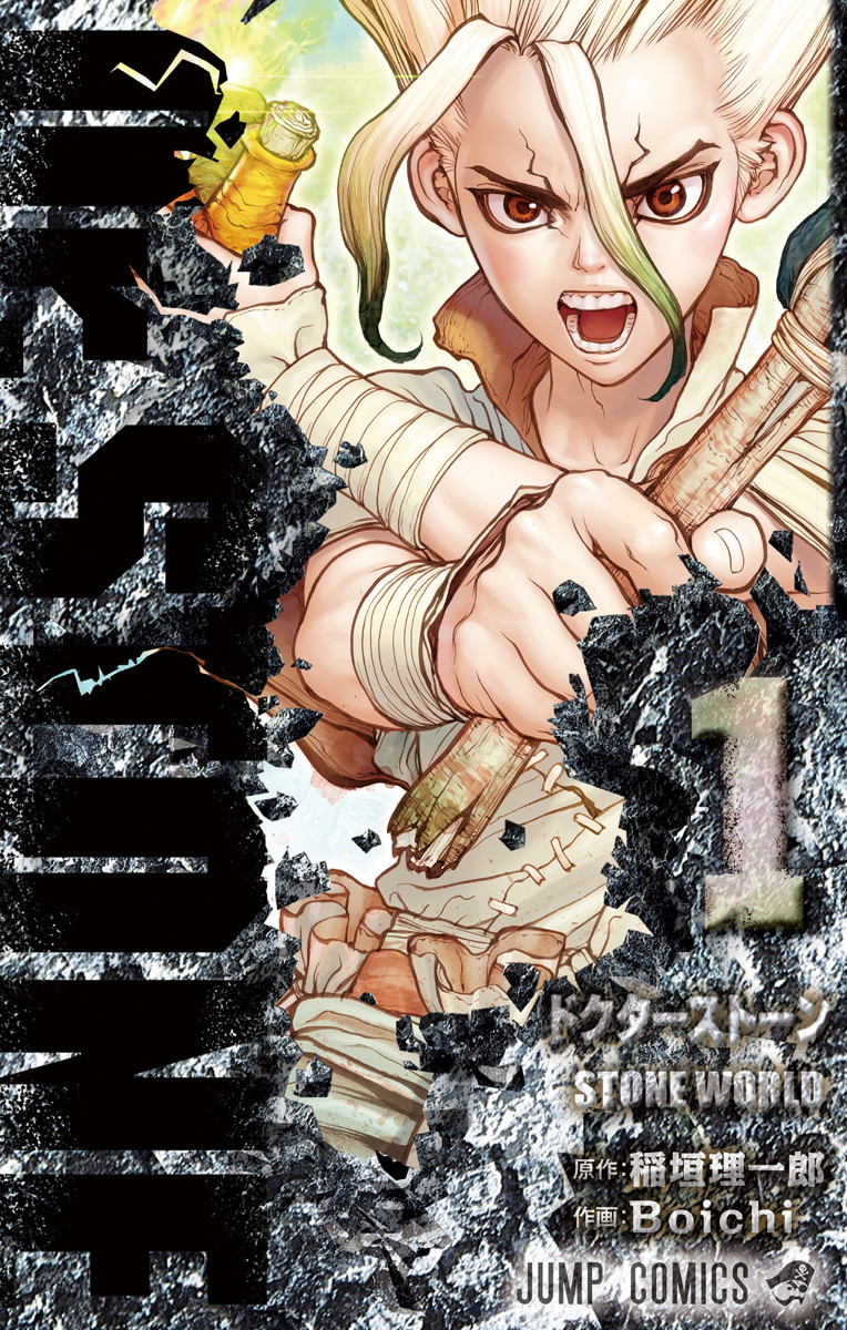 Dr.STONE ドクターストーン 全巻 外伝reboot:白夜付き 全巻セット