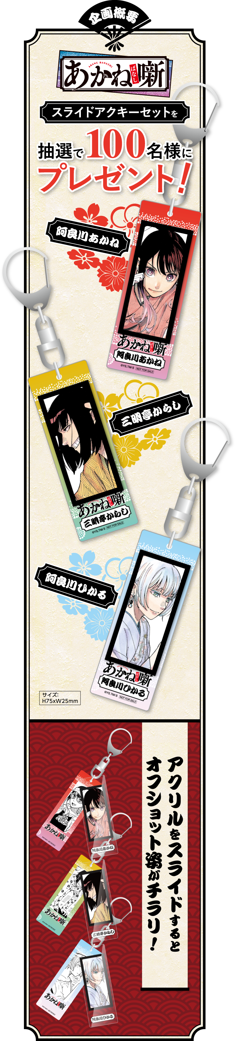 デジタル版「週刊少年ジャンプ」定期購読者限定】『あかね噺』スライド