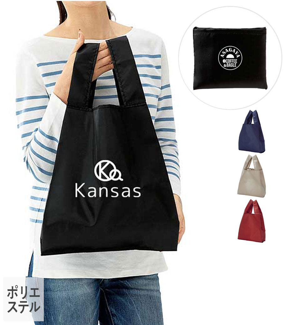 プレント／コンパクト収納エコバッグ｜最安値￥130|ほしい！ノベルティ