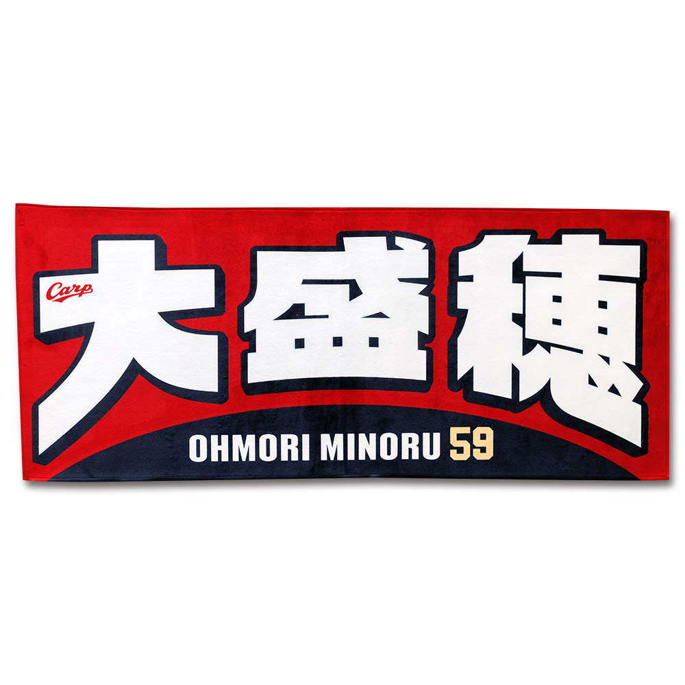 プレイヤーズフェイスタオル | 商品詳細 - 広島東洋カープオフィシャル