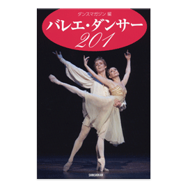 DVD／CD／書籍 | バレエ用品やレオタードならシルビアの