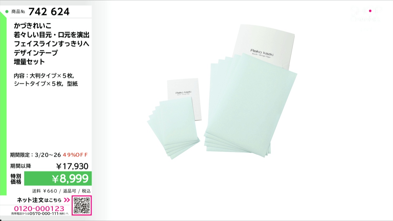 かづきれいこ 若々しい目元・口元を演出 フェイスラインすっきりへ