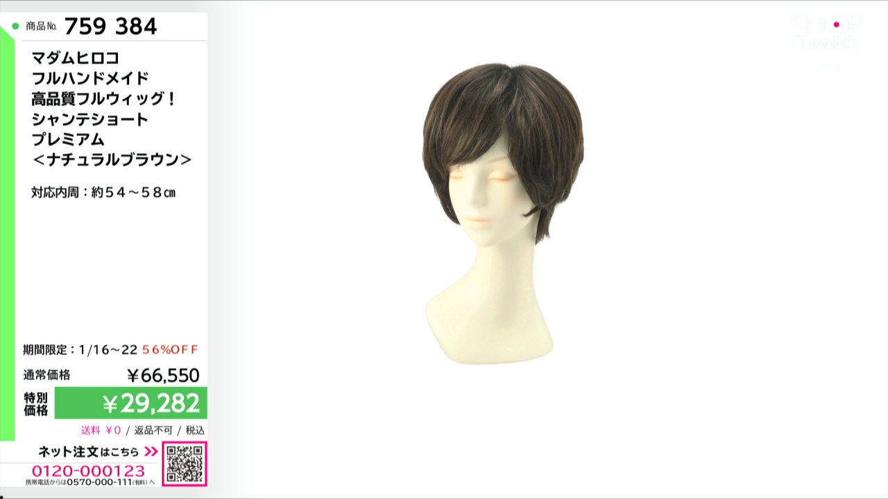 マダムヒロコ フルハンドメイド 高品質フルウィッグ！ シャンテ