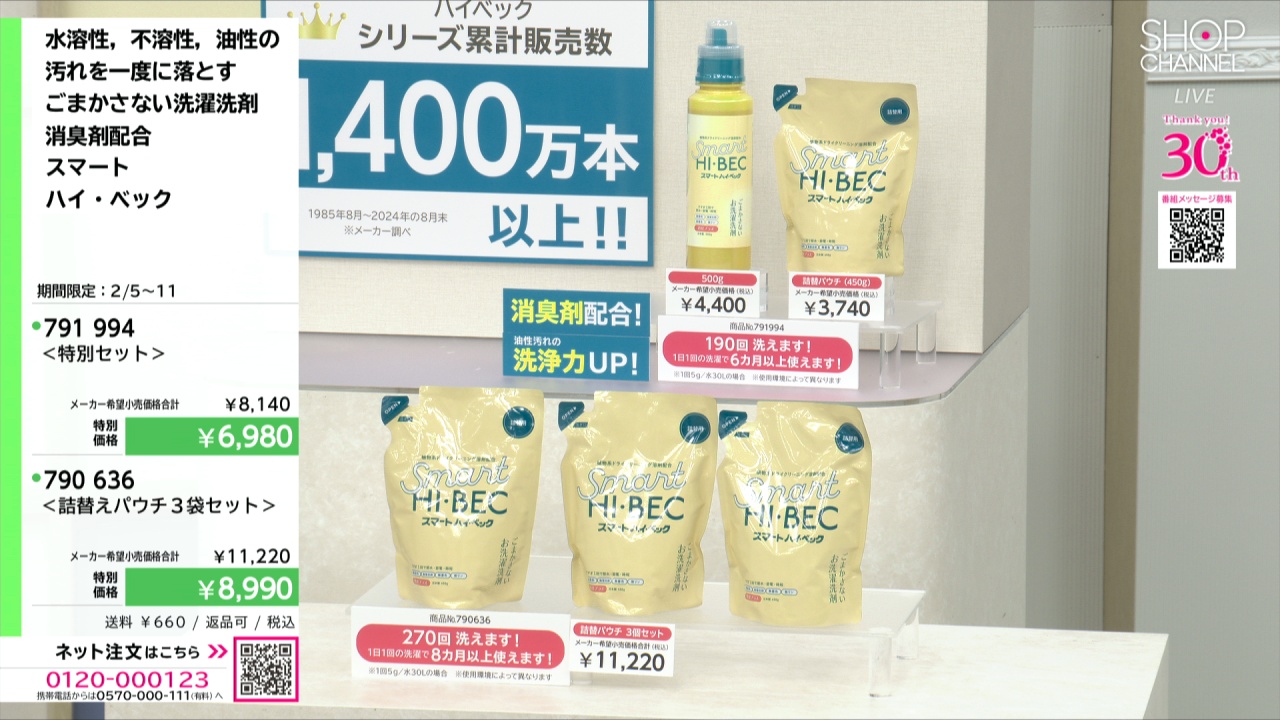 ミャー Smart Hi-bec 液体洗剤 3本セット 水溶性、不溶性、油性の 汚れ