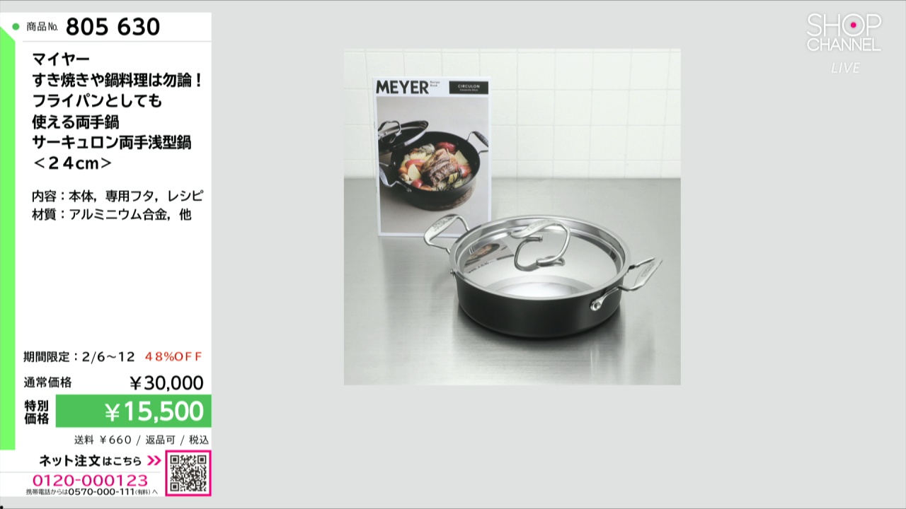 マイヤー すき焼きや鍋料理は勿論！ フライパンとしても 使える両手鍋