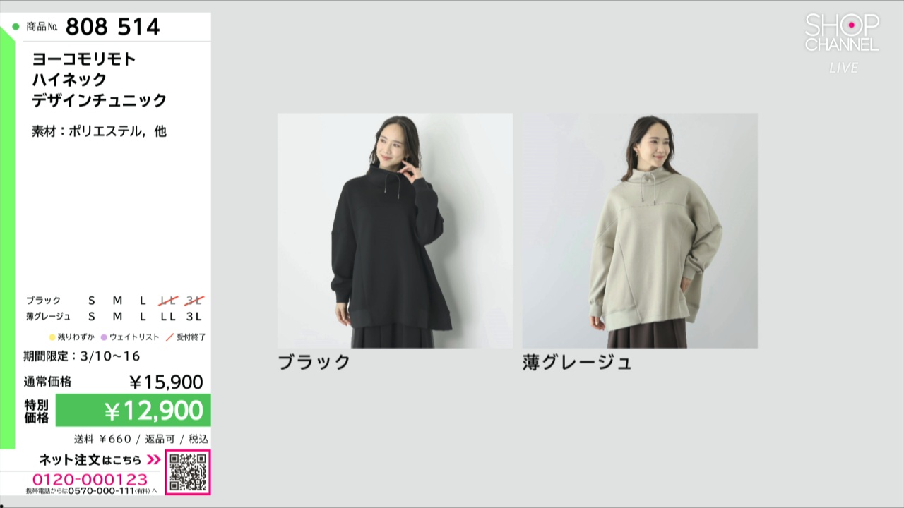 ヨーコモリモト ハイネック デザインチュニック- ショップチャンネル