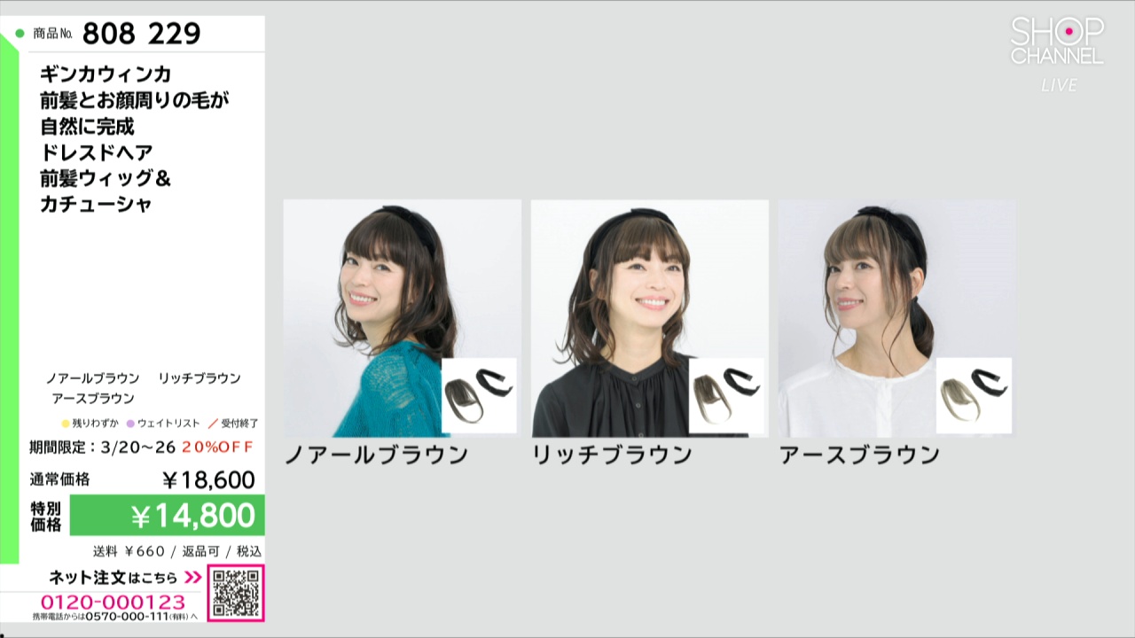 ギンカウィンカ 前髪とお顔周りの毛が 自然に完成 ドレスドヘア 前髪