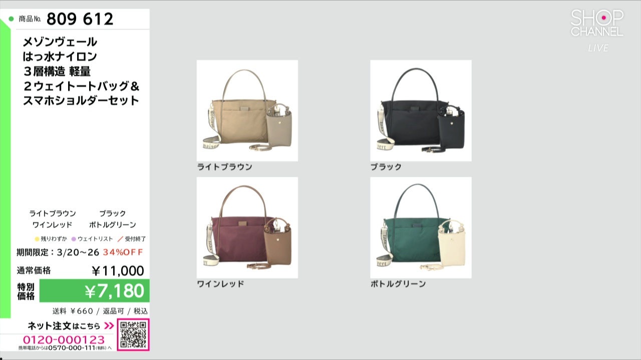 メゾンヴェール はっ水ナイロン 3層構造 軽量 2ウェイトートバッグ